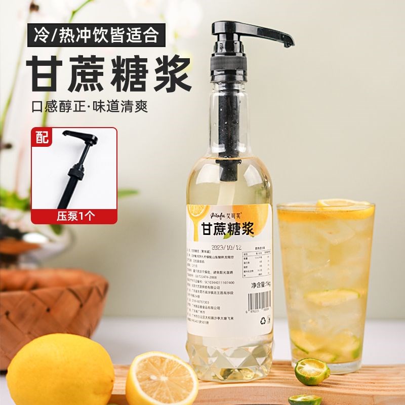 糖浆甘蔗糖浆冰糖奶m茶店专用自制柠檬茶咖啡调味调酒商用茶饮材
