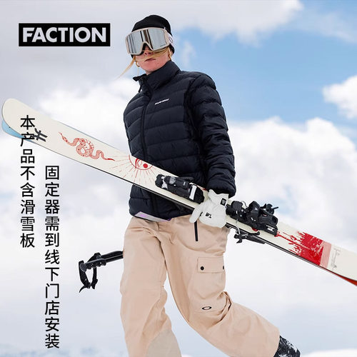 FACTION&马克双板固定器