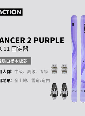 FACTION Dancer舞者2 全地形男女单双板滑雪板自由式马克固定器
