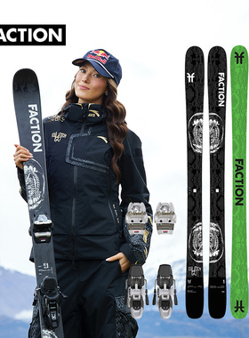 【谷爱凌联名】FACTION Studio0 GU单双板滑雪板马克固定器自由式