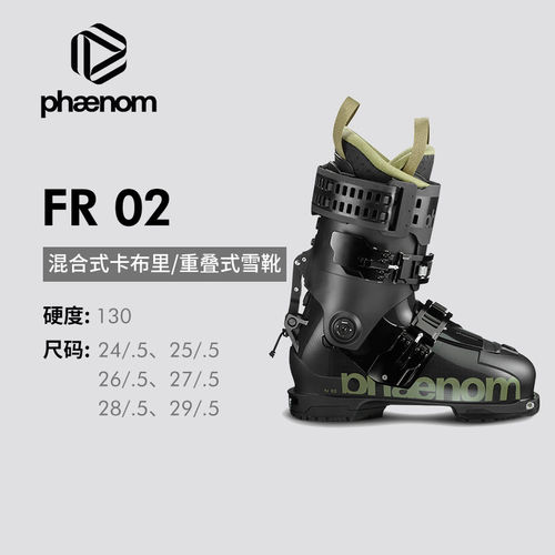 【2627】phaenomfr02硬度130