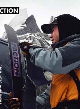 FACTION 滑雪板止滑带双板皮子登山止滑带 (粉雪机器Mega3)
