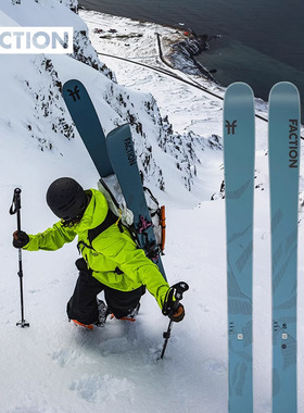 FACTION Agent代行者 轻量化滑雪板登山双板通用全地形全能滑雪板
