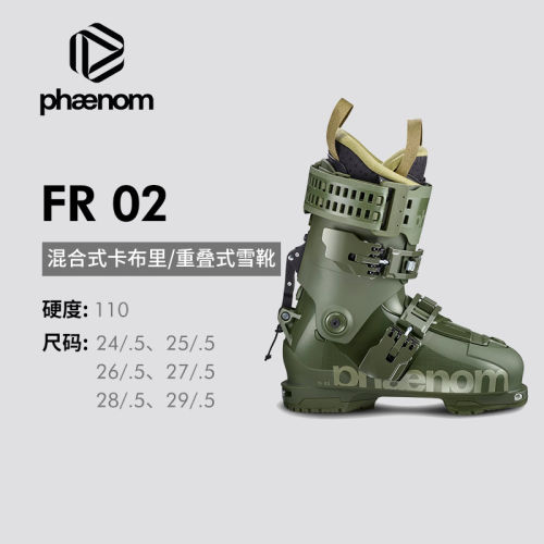 【2627】phaenomfr02硬度110
