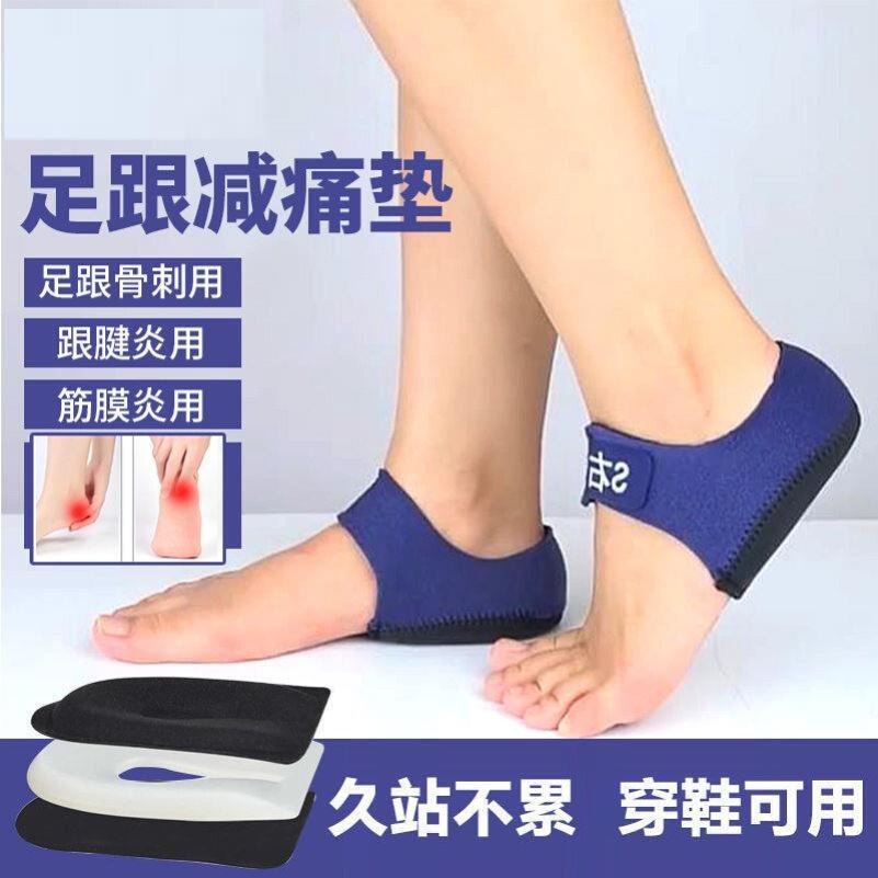 扁平足弓垫足底筋膜炎专用鞋垫矫正足跟疼痛缓解支撑脚垫治疗器