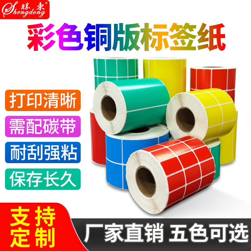 胜东彩色铜版纸防水不掉油墨