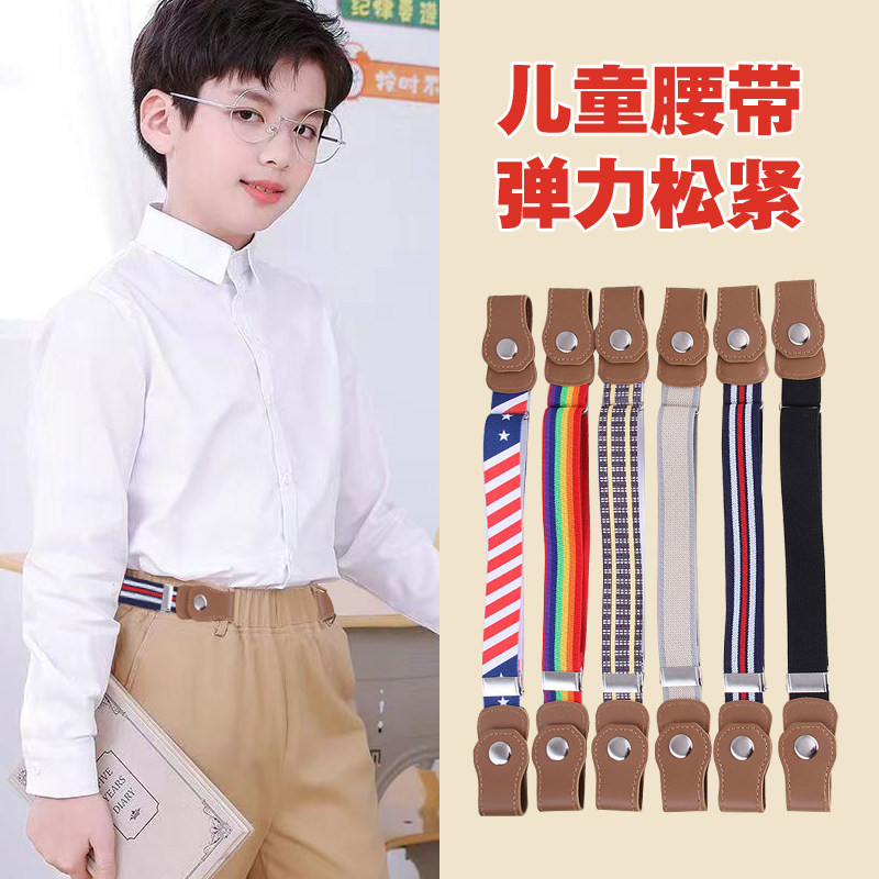 弹力儿童腰带宝宝小孩子女童装裤子带男童皮带小学生改小裤腰收紧
