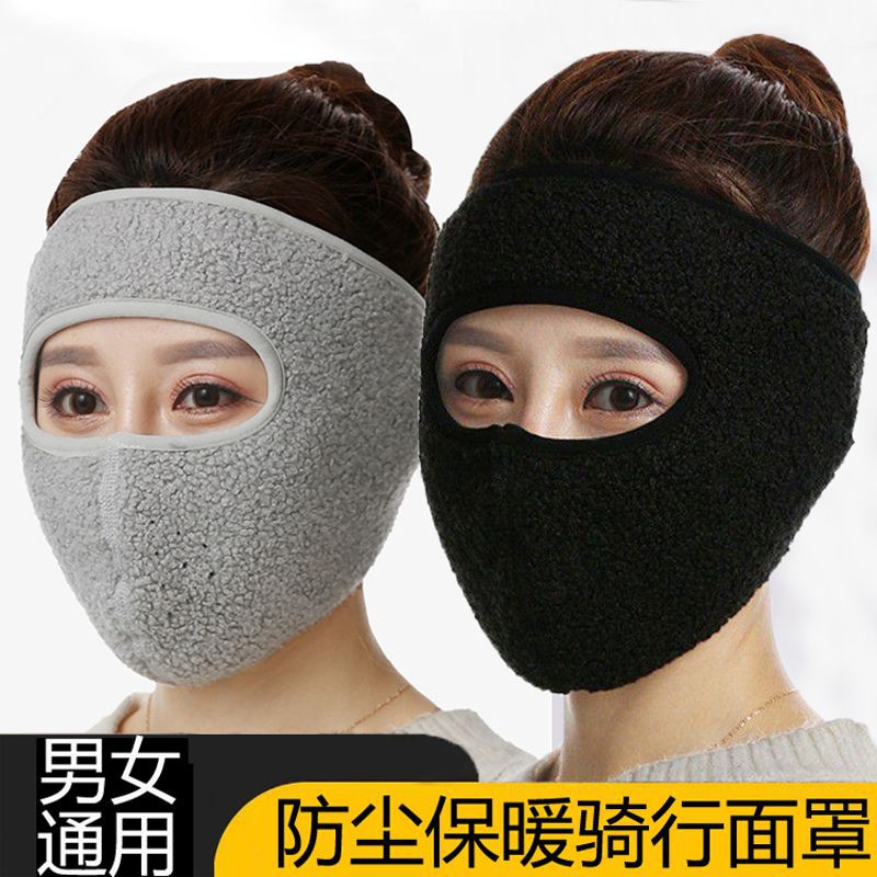 秋冬季防寒面罩全脸护脸保暖口罩高颜值骑行骑车防风摩托车护耳罩