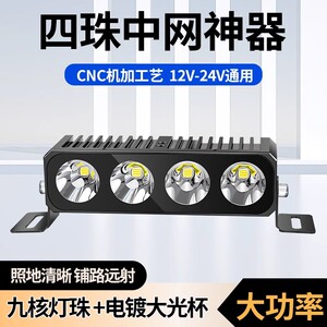 汽车LED射灯激光中网超亮远光炮