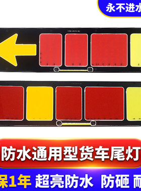 大货车尾灯总成24v超亮防水COB挂车解放J6豪沃德龙欧曼主车后尾灯