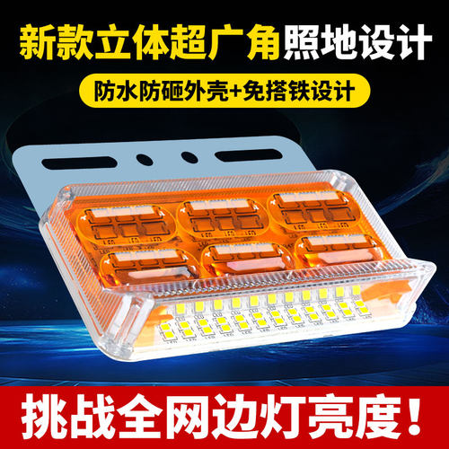 回车键货车边灯超亮led照地防水