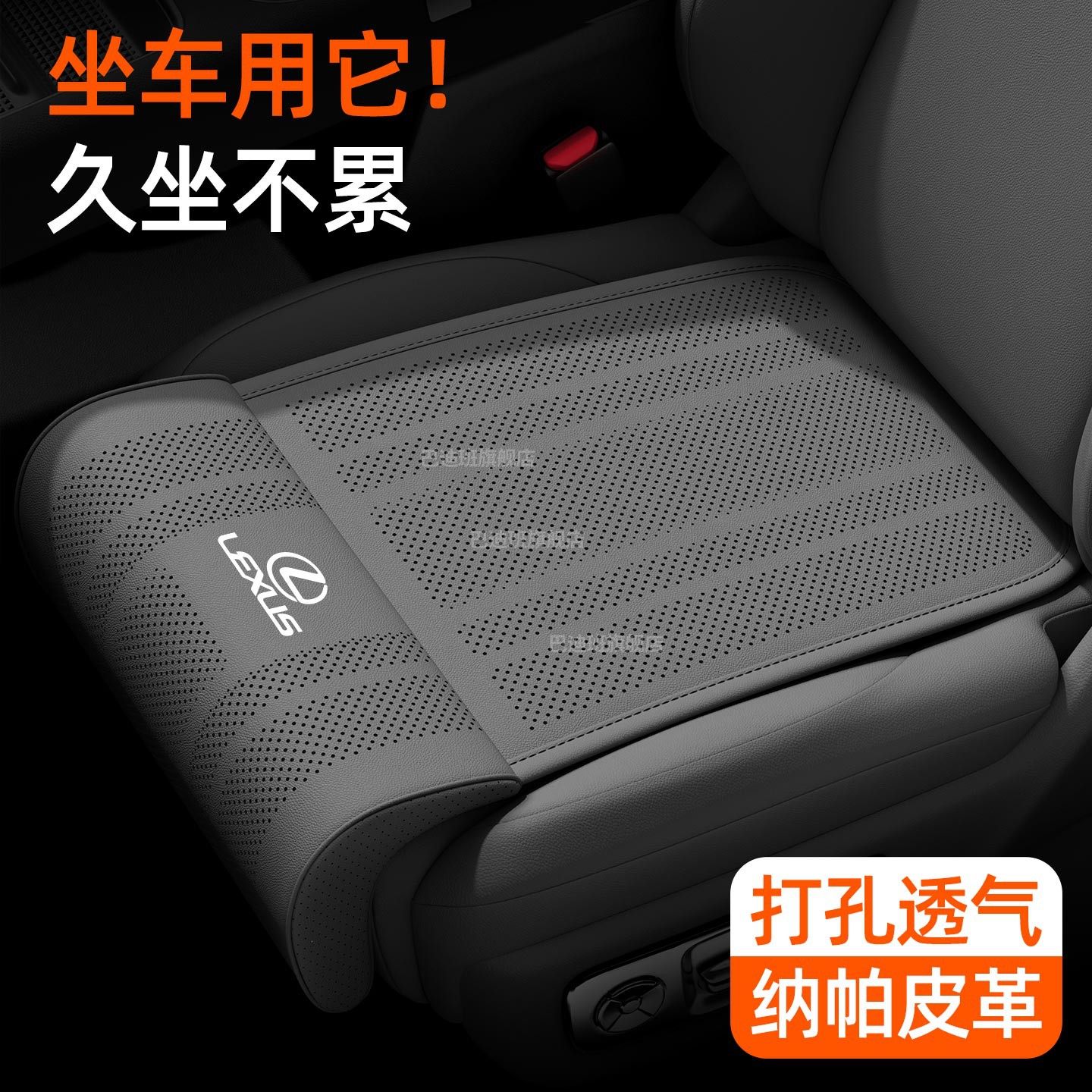 适用于雷克萨斯坐垫专用es200NXrx300汽车座椅腿托座垫冬四季通用,汽车用品/电子/清洗/改装,通用座套/座垫,淘宝优惠券,粉丝福利购,淘宝优惠卷