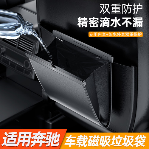 【汽车收纳用品首选】c级垃圾袋