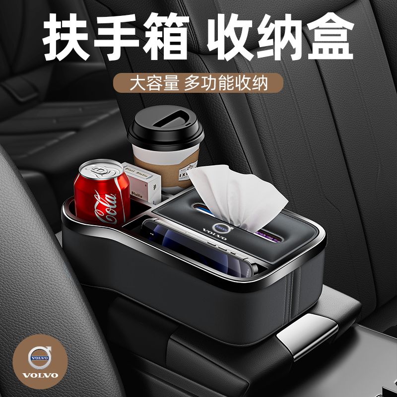 【首创】xc60汽车扶手箱储物盒