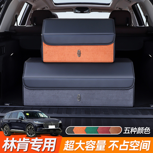 林肯航海家后备箱收纳箱林肯Z冒险家MKC车载储物箱收纳盒汽车用品