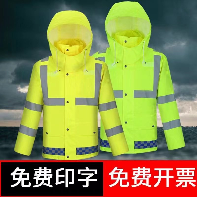 执勤雨衣雨裤套装交通防雨服应急救援防暴雨分体式保安巡逻安全