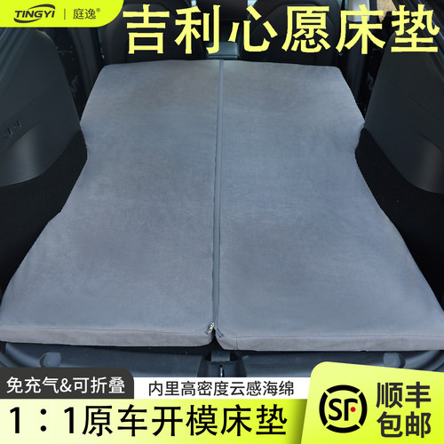 吉利星愿专用汽车云感海绵床垫