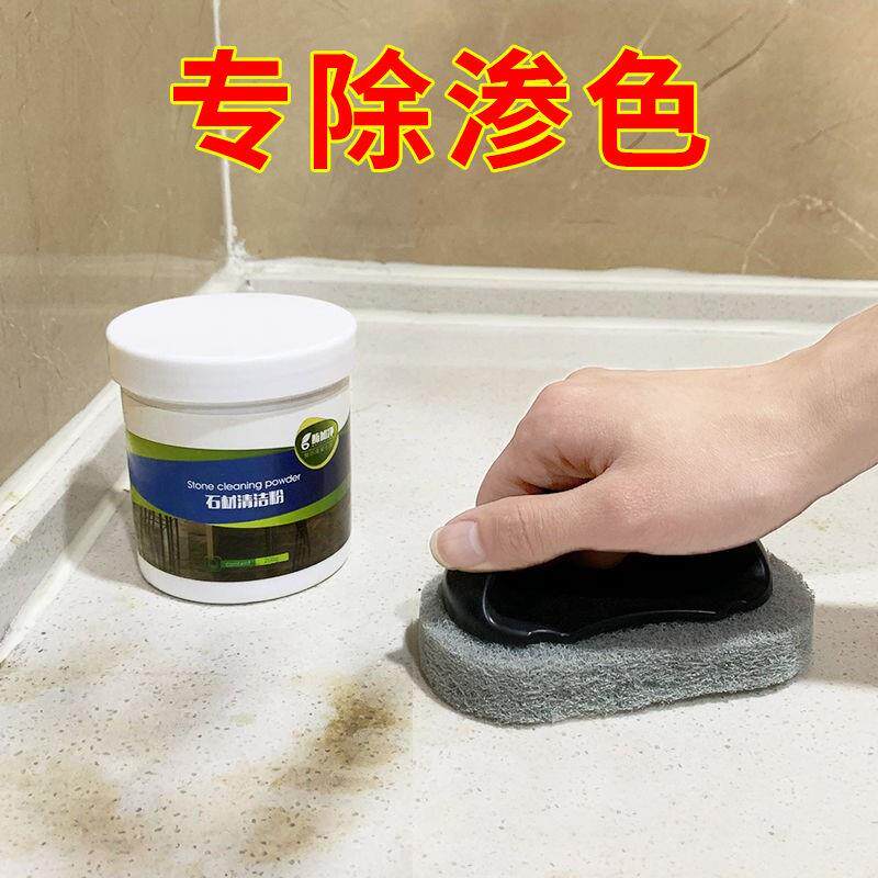 石材清洁粉石英石台面清洁剂大理石水磨石强力去污厨房地面清洗剂