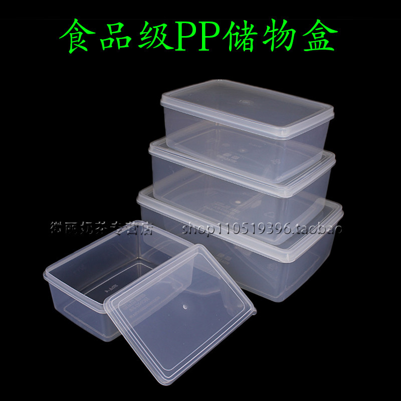 保鲜盒长方形透明塑料密封冷藏盒冰箱果肉食物收纳盒子储物盒包邮在类目 餐饮具, 保鲜容器/保鲜器皿, 保鲜盒中 - 来自Buy2taobao.com提供专业的淘宝代购服务