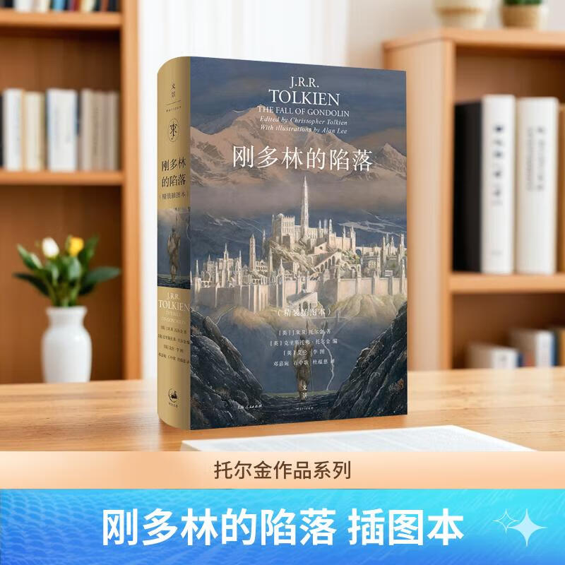 精装插图本