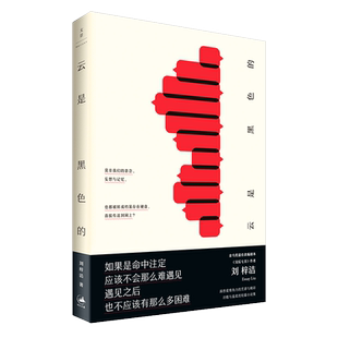 云是黑色的 《父后七日》作者刘梓洁签名本