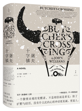 【官方正版】屠夫十字镇 《斯通纳》作者约翰威廉斯作品 外国小说 世纪文景