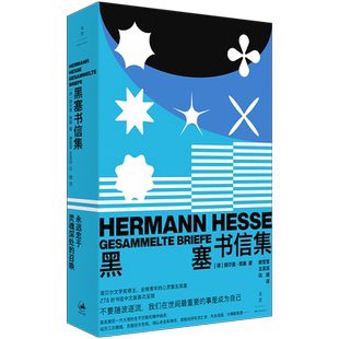官方正版 重磅呈现 黑塞书信集 278封书信中文版 世纪文景 诺贝尔文学奖得主德国作家诗人评论家赫尔曼黑塞作品