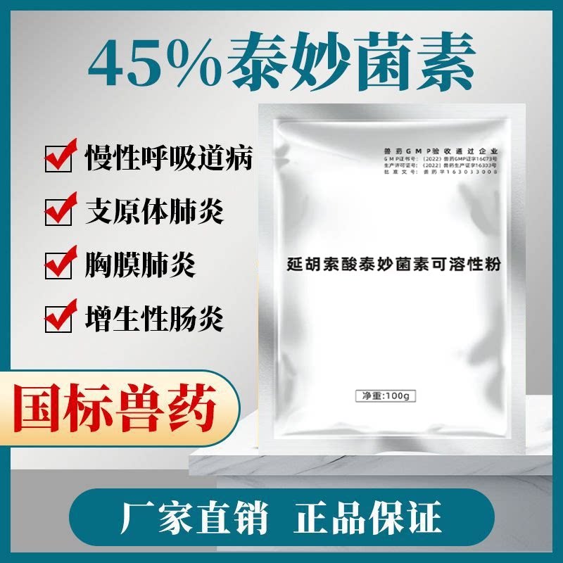 常牧国标兽药多买多优惠