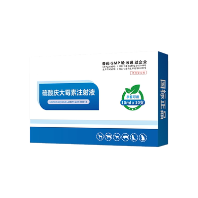 常牧庆大霉素注射液多买多优惠