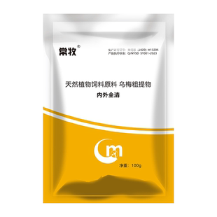 内外兽用虫鸡鸭鹅体内外猪牛羊禽畜可溶性粉饲料添加剂
