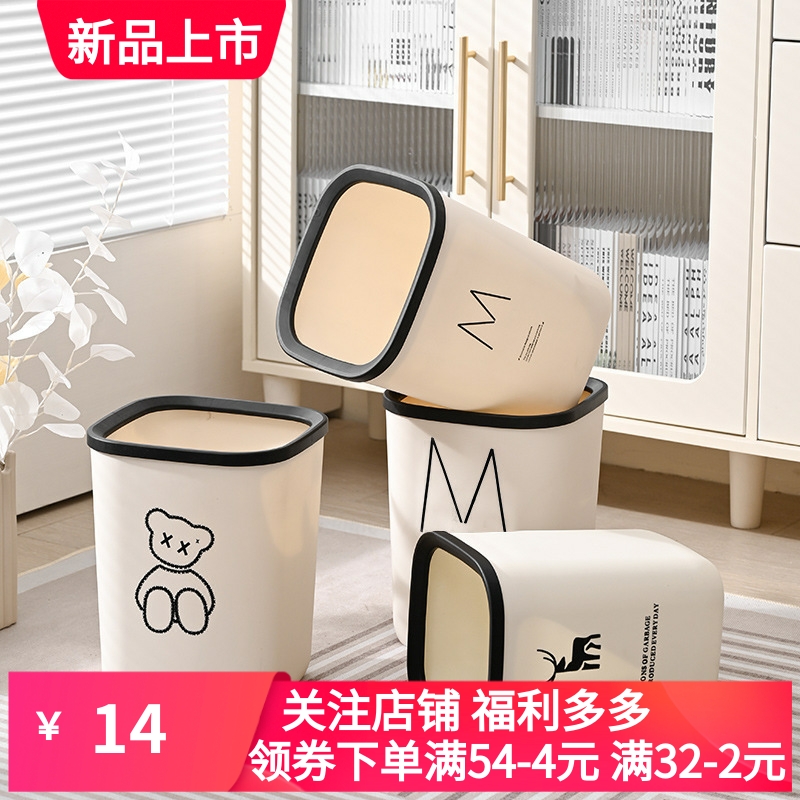 ins风带压圈家用垃圾桶大容量加厚卫生间厕所客厅厨房大号纸篓子