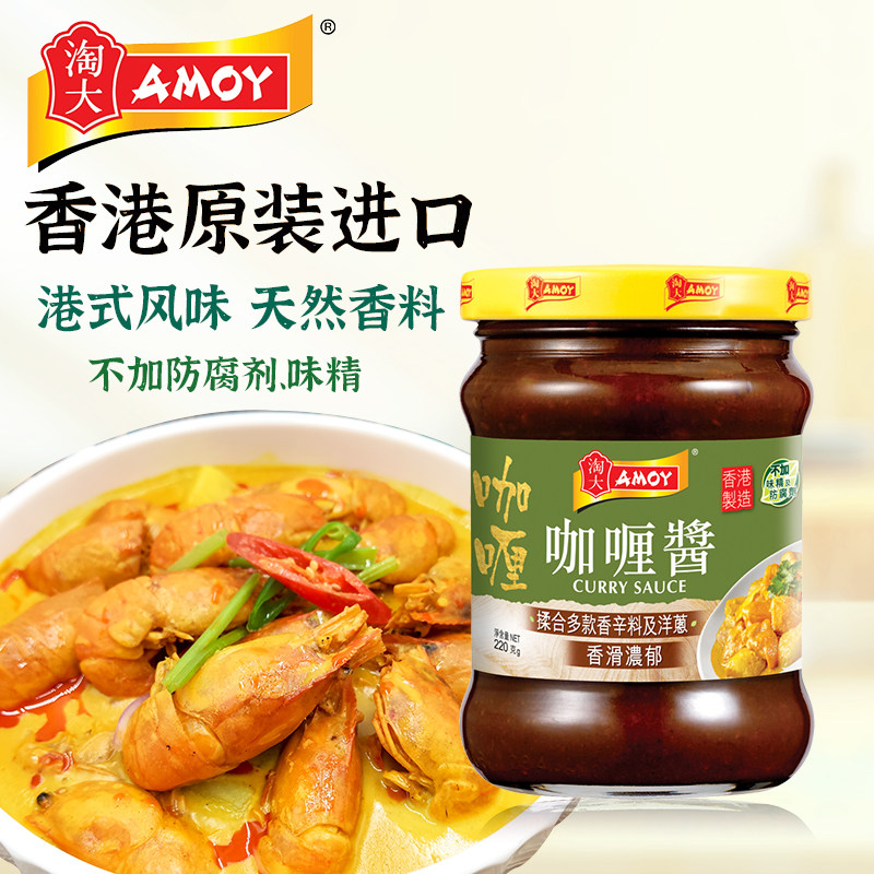 香港版淘大咖喱酱家用炒饭调料
