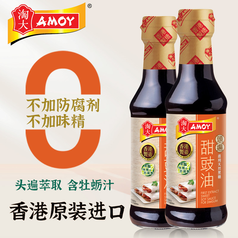 淘大香港进口头遍甜豉油250ml酿造酱油0添加广式肠粉专用生抽酱汁