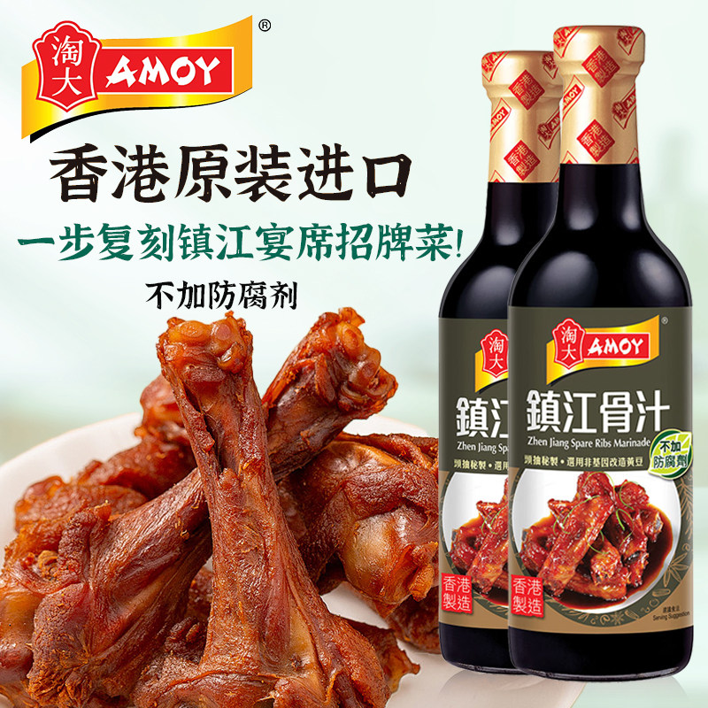 AMOY/淘大排骨酱镇江骨汁