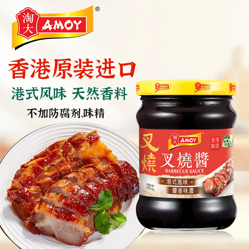 淘大香港进口叉烧酱275g零添加防腐剂广式秘制蜜汁腌料家用调味料,粮油调味/速食/干货/烘焙,酱类调料,淘宝优惠券,粉丝福利购,淘宝优惠卷