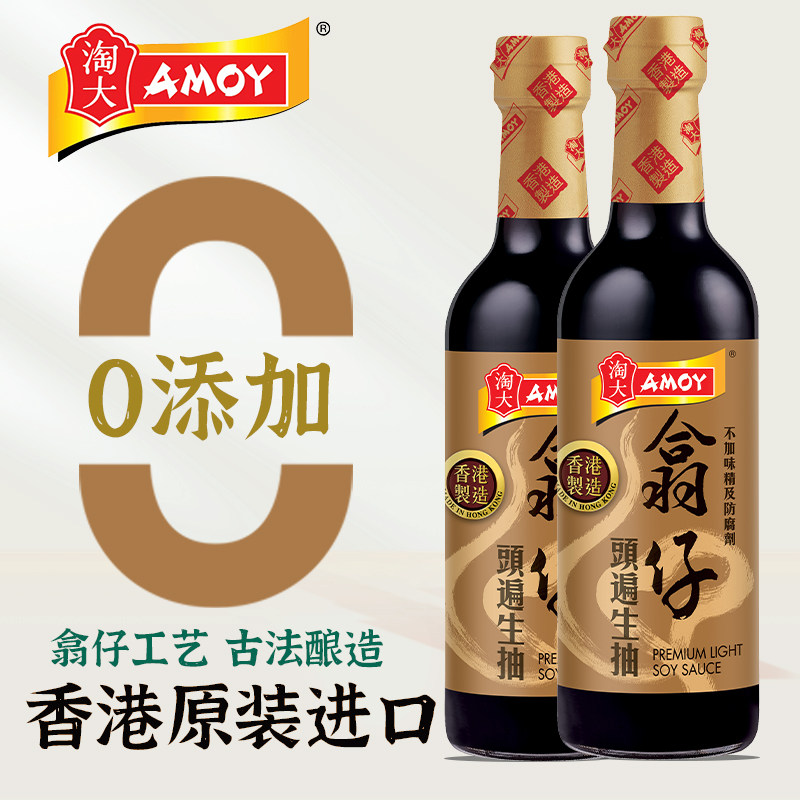 淘大香港进口翕仔头遍生抽500ml凉拌清蒸提鲜酿造0添加防腐剂酱油