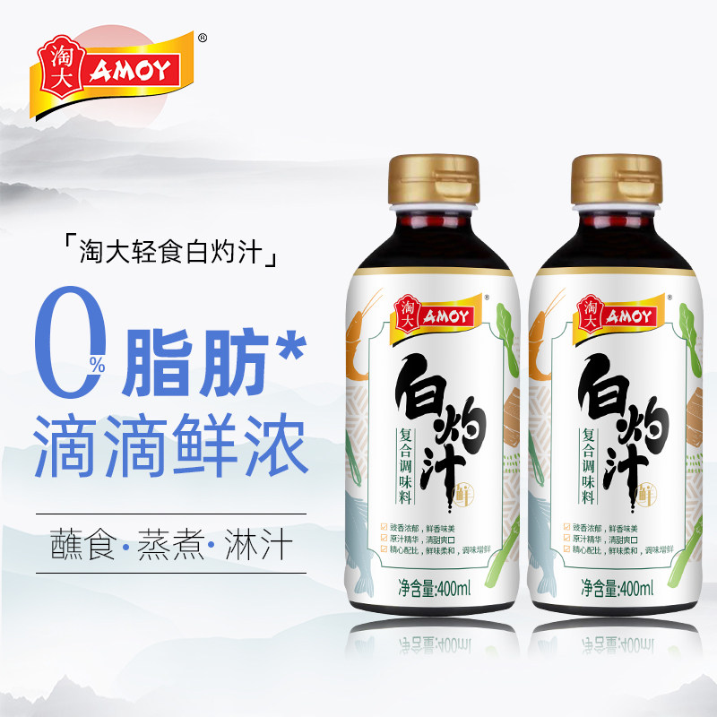 淘大白灼汁400ml 酿造酱油蒸鱼豉油点蘸海鲜汁蔬菜生抽家用调味汁
