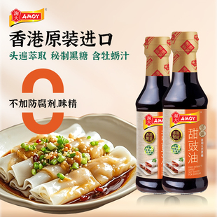 淘大香港进口头遍甜豉油250ml酿造酱油0添加广式 肠粉专用生抽酱汁
