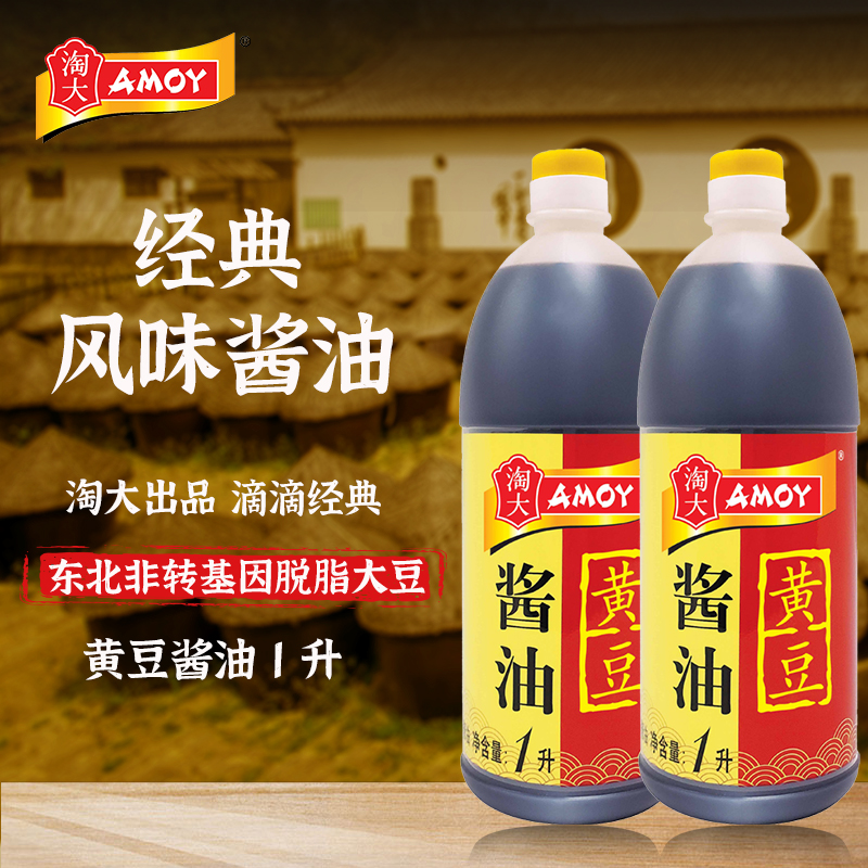 淘大旗舰店黄豆1l*2瓶家用装爆炒