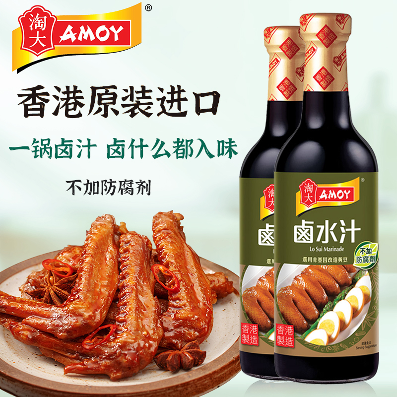 香港版卤味卤水汁调料汁快速入味