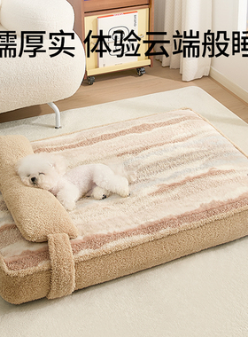 狗窝冬季保暖中小型犬比熊泰迪睡觉用加厚窝垫沙发床四季通用猫窝