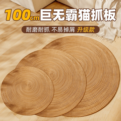 特大号！猫抓板耐磨不掉屑敲好用