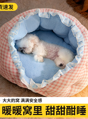 2025新款狗窝加厚冬天保暖安全感小型犬比熊狗床四季通用宠物用品