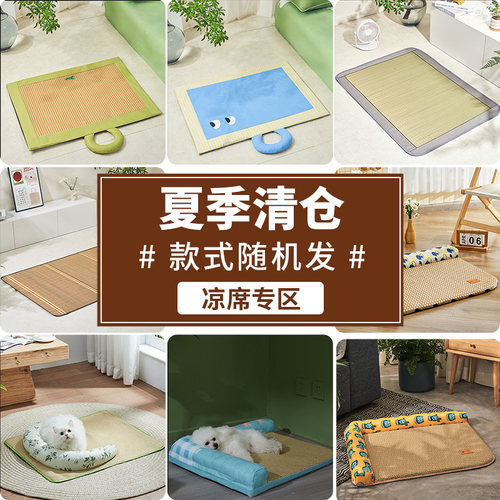 性价比巨高！！！宠物夏天凉席