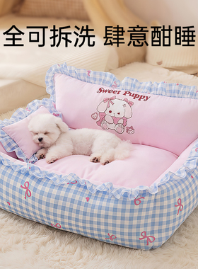 狗窝冬天保暖全可拆洗小型犬比熊宠物加厚睡垫沙发床四季通用猫窝