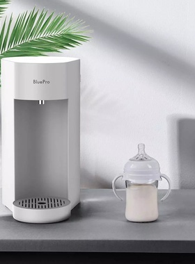 BluePro即热饮水机家用办公桌面小型智能茶u吧机热水机米白