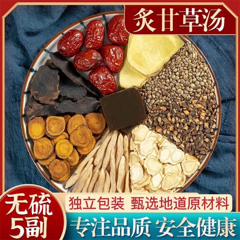 炙甘草汤正品倪海厦推荐原方复脉汤正宗中药材干姜汤道地药材