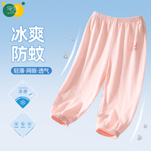 女童防蚊裤夏季薄款透气男童裤子宝宝睡裤纯棉网眼灯笼裤婴儿长裤