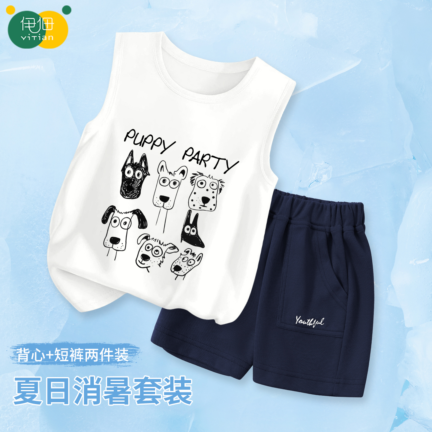 男童套装夏季薄款儿童纯棉背心短裤两件套2025新款宝宝夏装衣服潮
