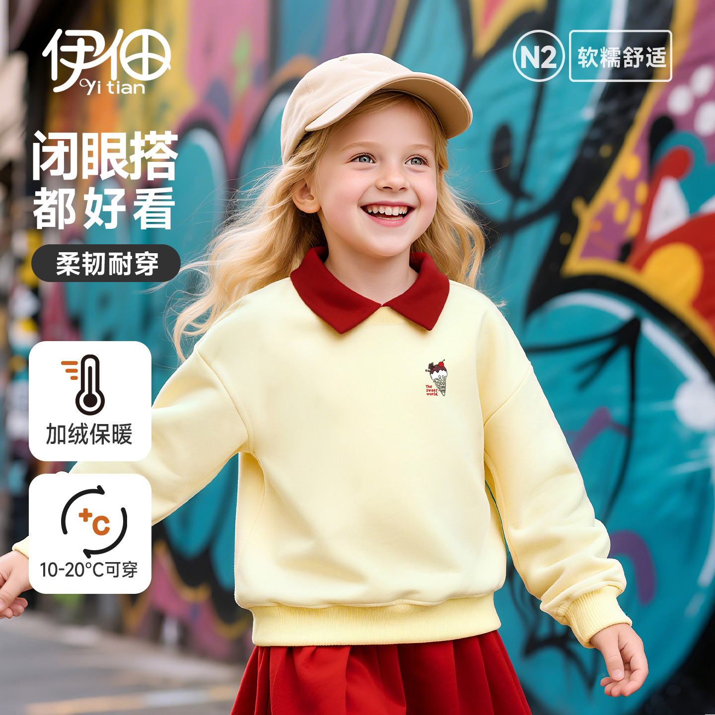 女童加绒卫衣秋冬季翻领POLO衫男童加厚保暖上衣儿童假两件打底衫